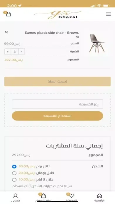 صور غزل Ghazal
