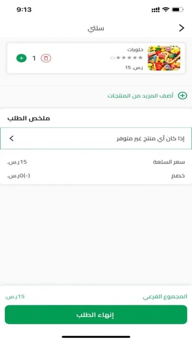 Tangkapan skrin Ofook Mart - افق مارت