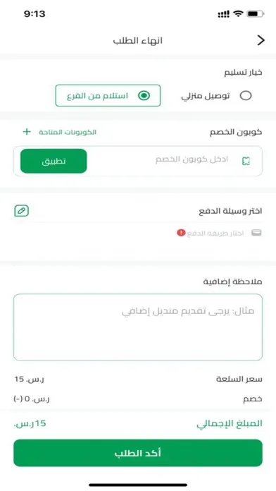 Tangkapan skrin Ofook Mart - افق مارت