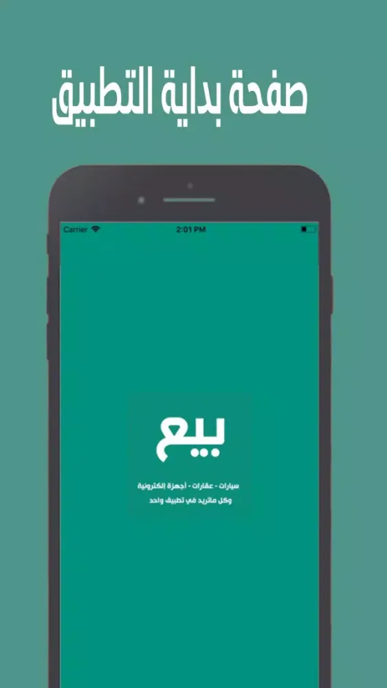 بيع وشراء স্ক্রিনশট