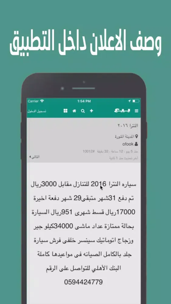 بيع وشراء স্ক্রিনশট