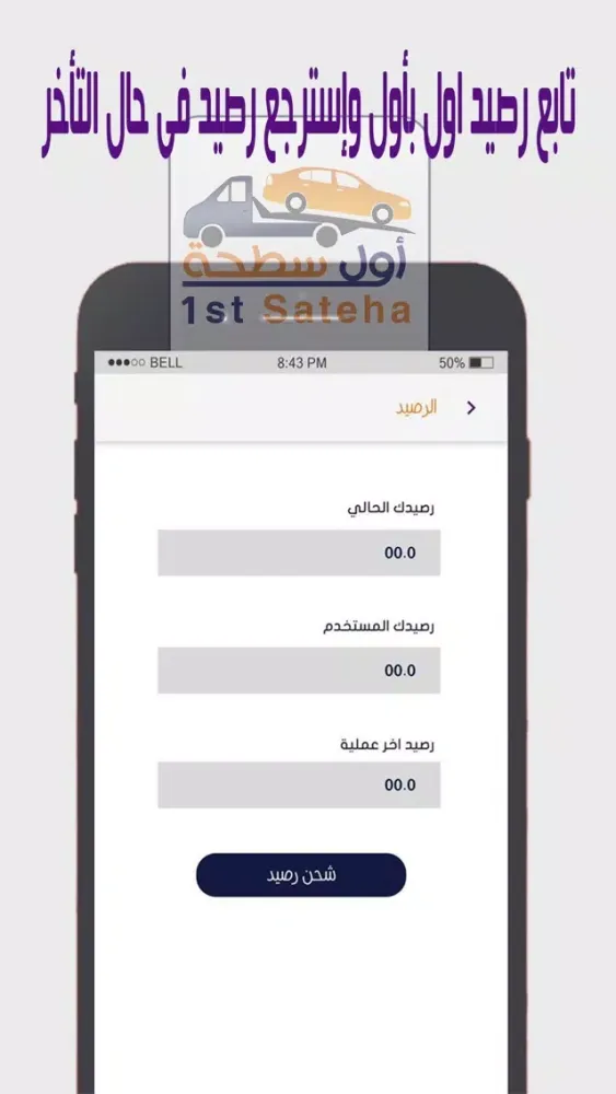 صور alsateha driver
