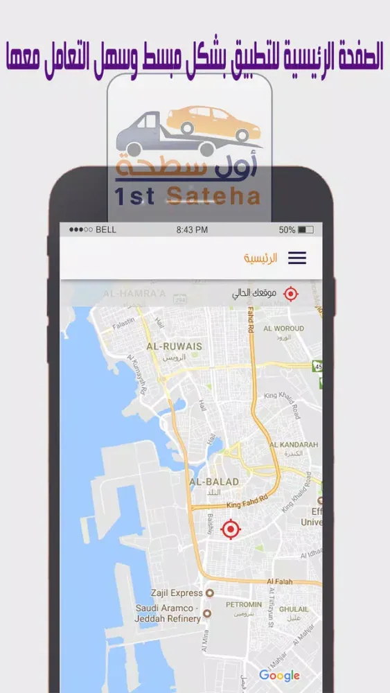 صور alsateha driver