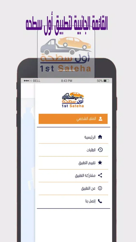 صور alsateha driver