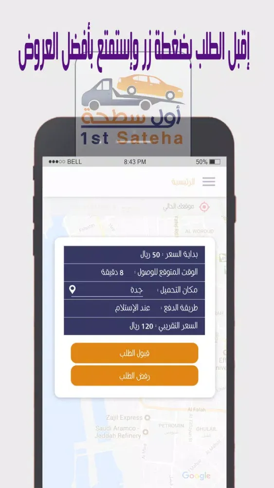 صور alsateha driver