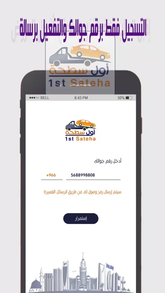 صور alsateha driver