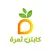 كابتن ثمرة