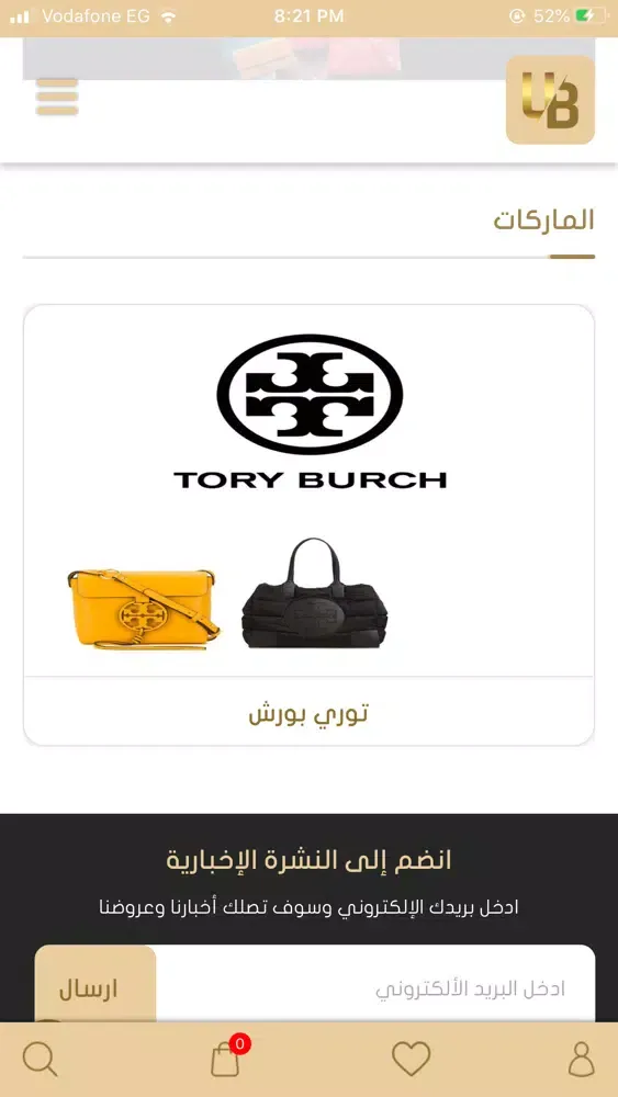 متجر ub スクリーンショット