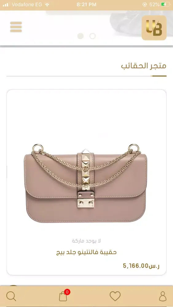 متجر ub スクリーンショット