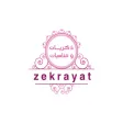 ذكريات و مناسبات