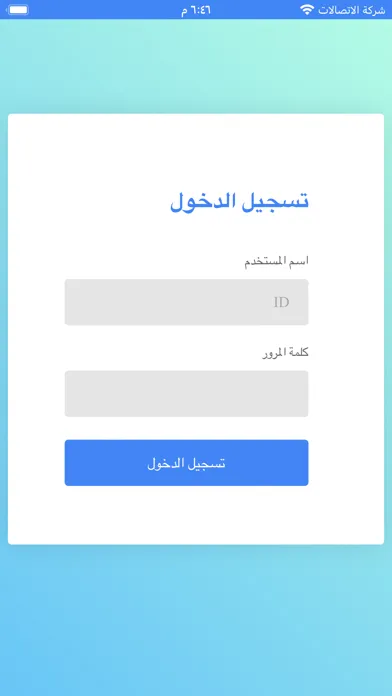 Ảnh chụp màn hình của بيزنس مانجر