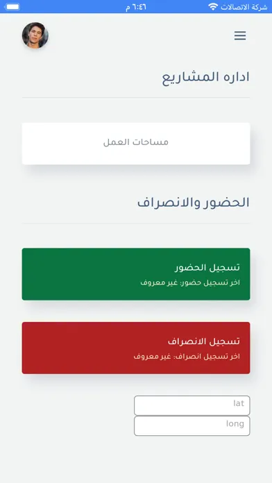 Ảnh chụp màn hình của بيزنس مانجر