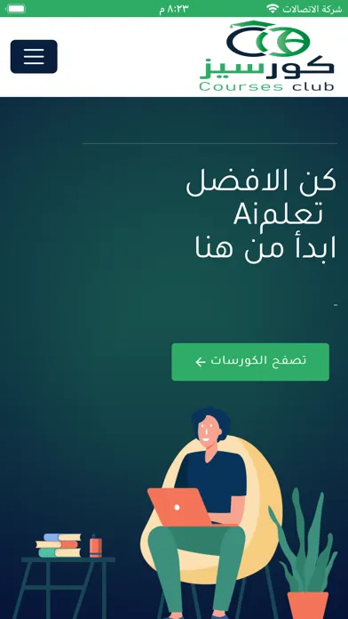 Captures d'écran de كورسيز club