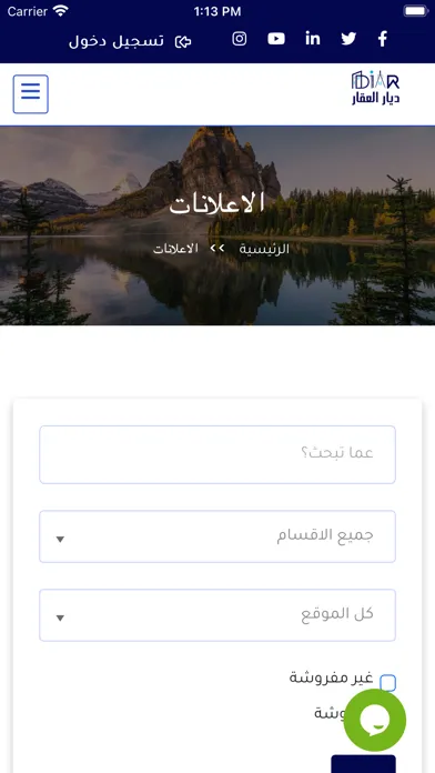 تصاویر ديار العقار