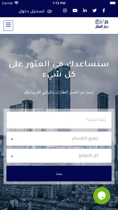 تصاویر ديار العقار