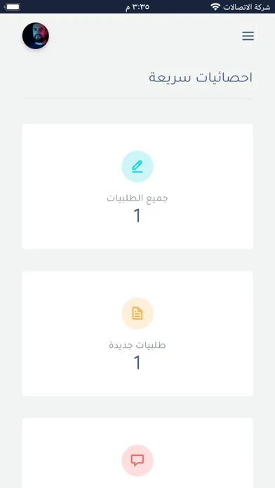كيان اكسبرس スクリーンショット