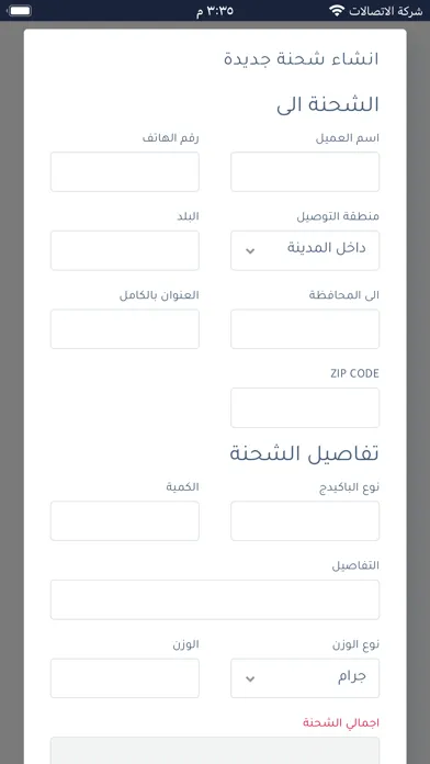 كيان اكسبرس スクリーンショット