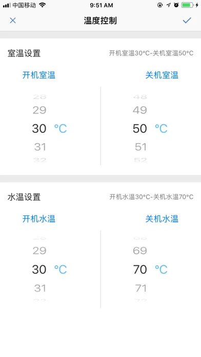 供热智管家 スクリーンショット