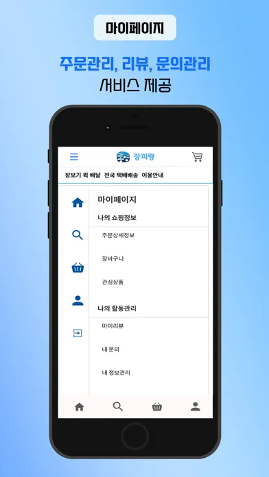 Capturas de pantalla de 장피랑