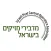 מדבירי המזיקים בישראל