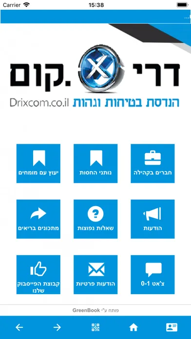 Tangkapan skrin דריקס קום