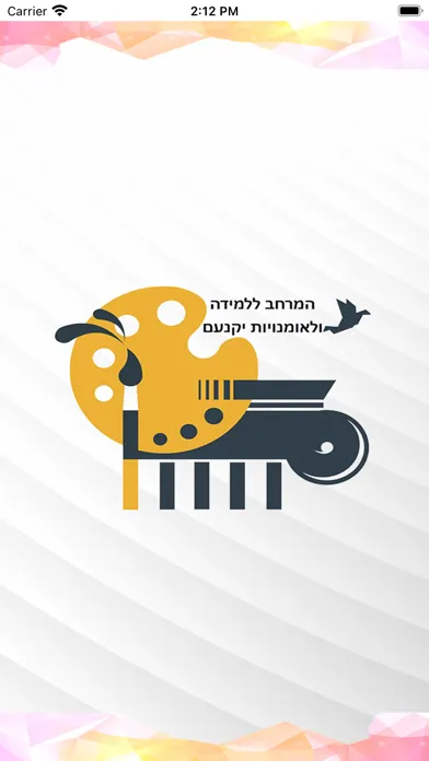 Screenshot di המרחב ללמידה ולאומנויות יקנעם