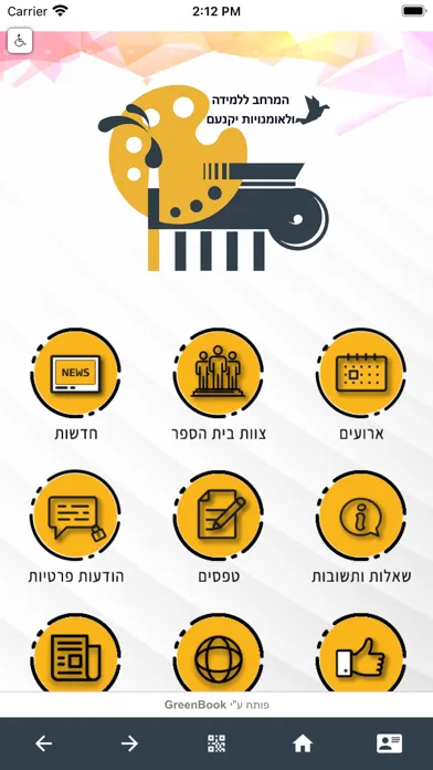 Screenshot di המרחב ללמידה ולאומנויות יקנעם