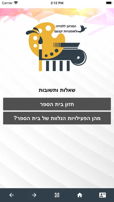 Screenshot di המרחב ללמידה ולאומנויות יקנעם
