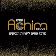 אחים גלובל