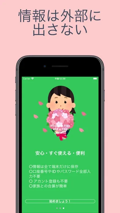 家計簿 ぽとら -  月１回の入力で支出計算と財産管理。 Ekran Görüntüleri