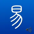 易经与人生-傅佩荣有声书