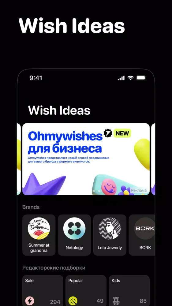 Ohmywishes سکرین شاٹس