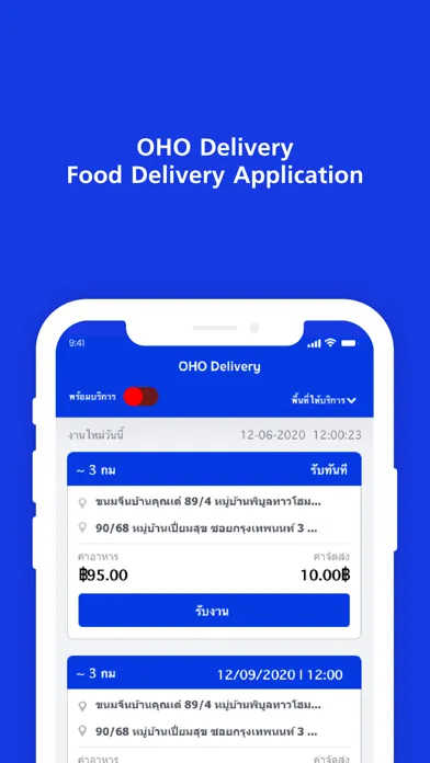 OHO Delivery Rider应用截图