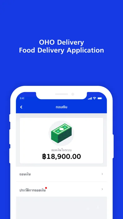 OHO Delivery Rider应用截图