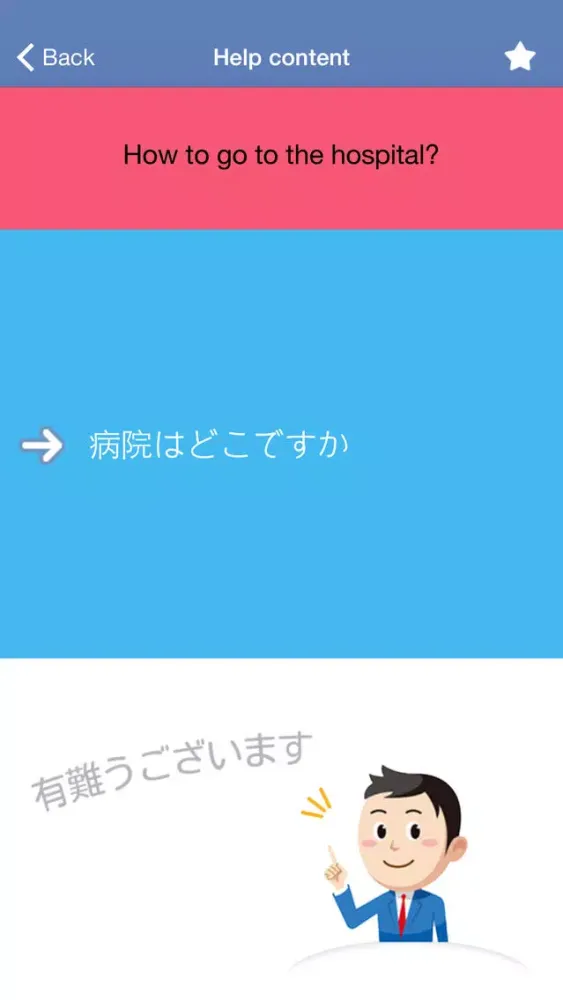 Captures d'écran de Tokyo Meto - Useful APP for travelers when traveling in Tokyo (can use without WIFI/Cellular)