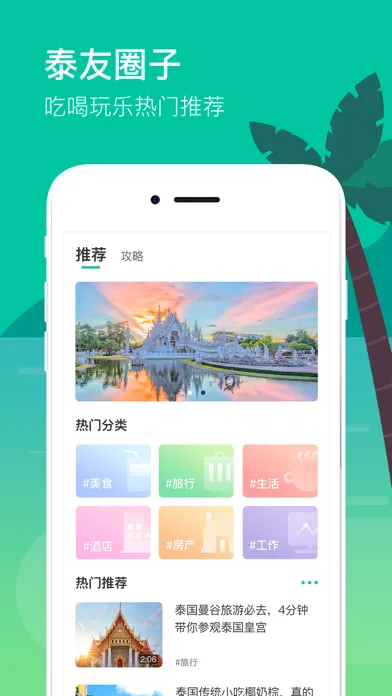 ohthai Screenshots