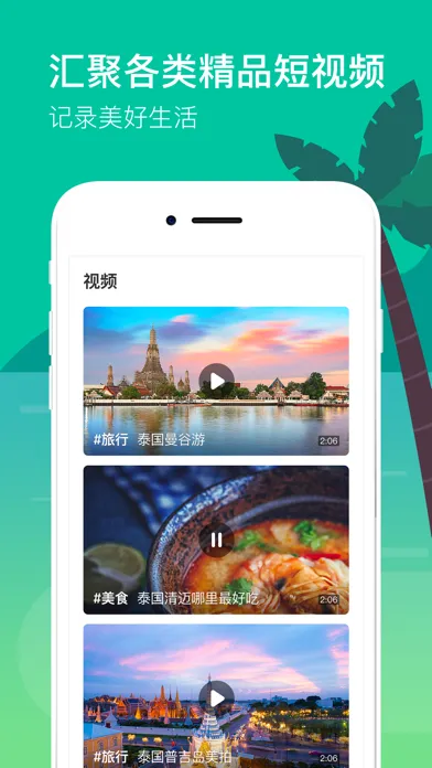 ohthai Screenshots