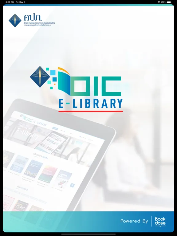 OIC E-library iPad  स्क्रीनशॉट