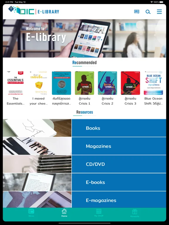 OIC E-library iPad  स्क्रीनशॉट