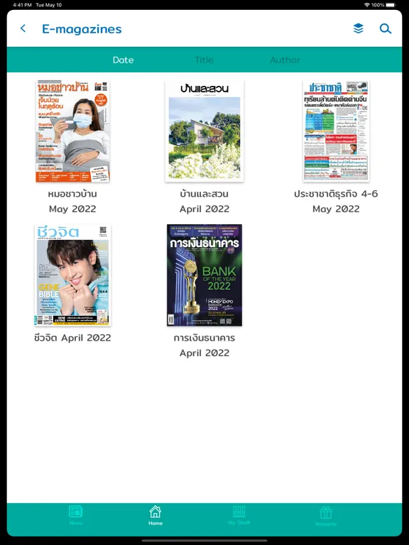 OIC E-library iPad  स्क्रीनशॉट
