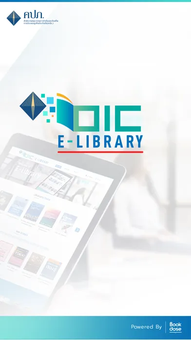 OIC E-library स्क्रीनशॉट