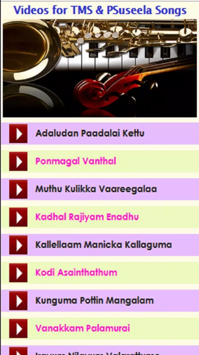 Videos for Tamil TMS & PSuseela Songs स्क्रीनशॉट