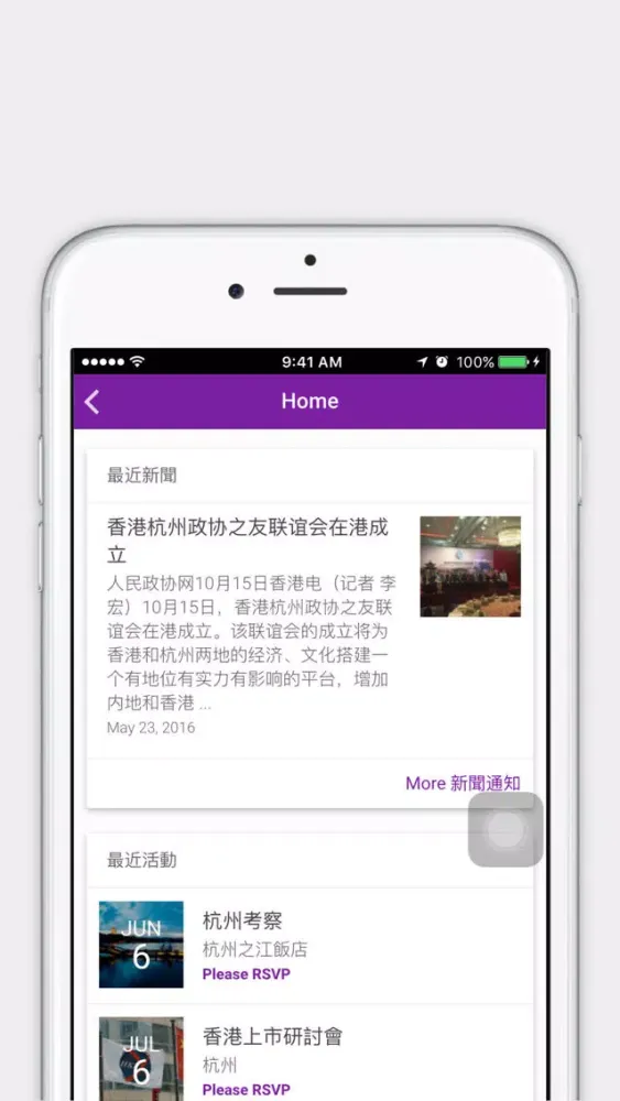 Скриншоты 香港杭州政協之友聯誼會