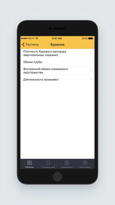 Справочник нефтяникa Screenshots