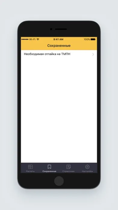Справочник нефтяникa Screenshots