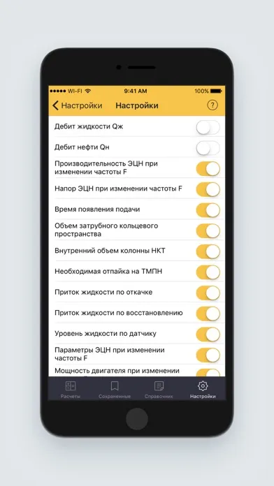 Справочник нефтяникa Screenshots