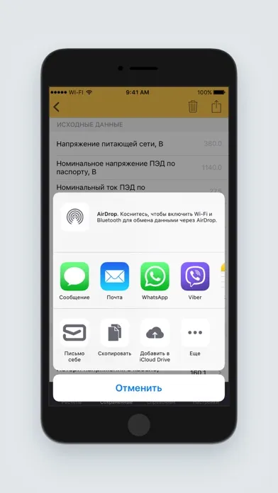 Справочник нефтяникa Screenshots