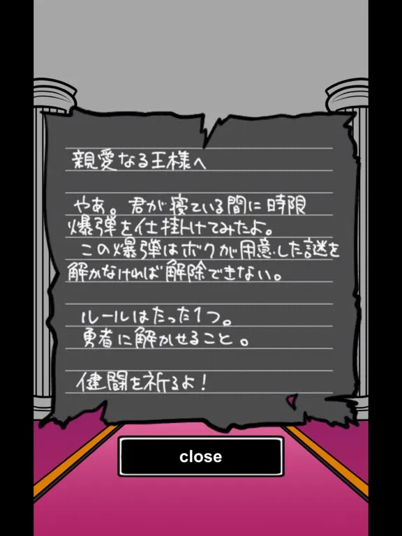 Zrzuty ekranu 脱出ゲーム - 王様と六つの宝箱 - iPad 