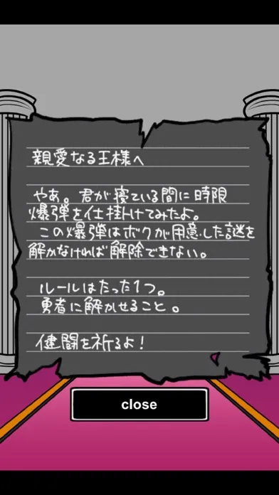 Zrzuty ekranu 脱出ゲーム - 王様と六つの宝箱 -
