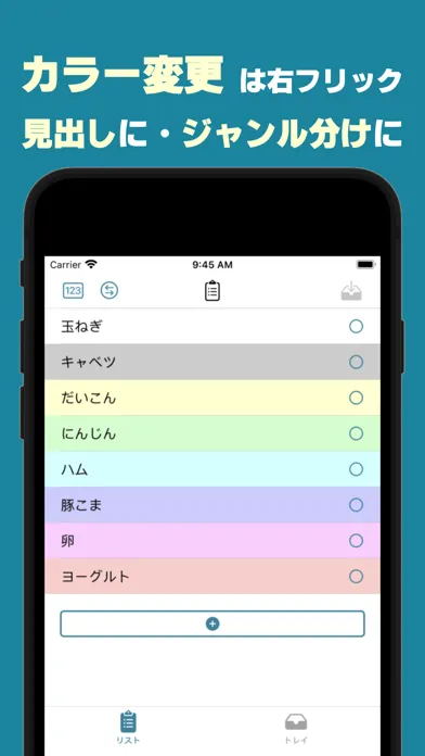 Tangkapan layar シンプル買い物リストメモ